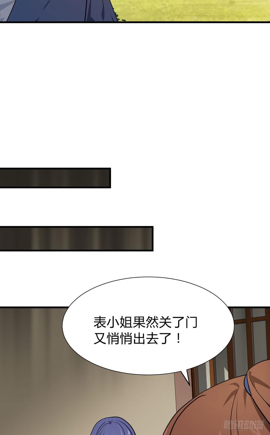 《夫君有毒》第八十五章 对决 第40页