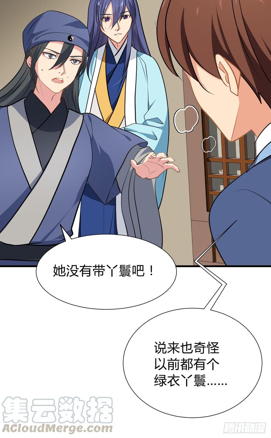 《夫君有毒》第八十五章 对决 第41页