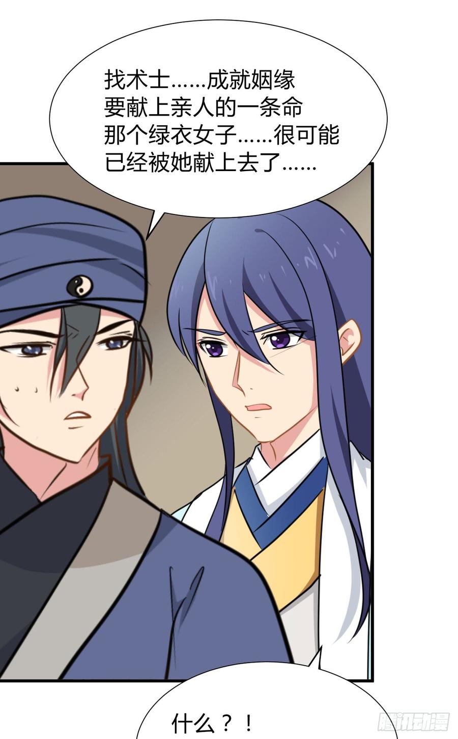《夫君有毒》第八十五章 对决 第42页