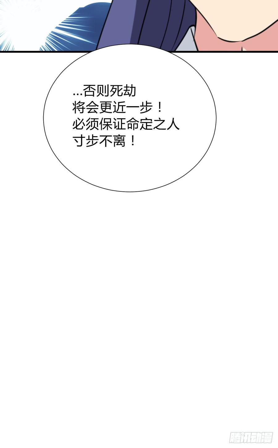 《夫君有毒》第八十五章 对决 第45页