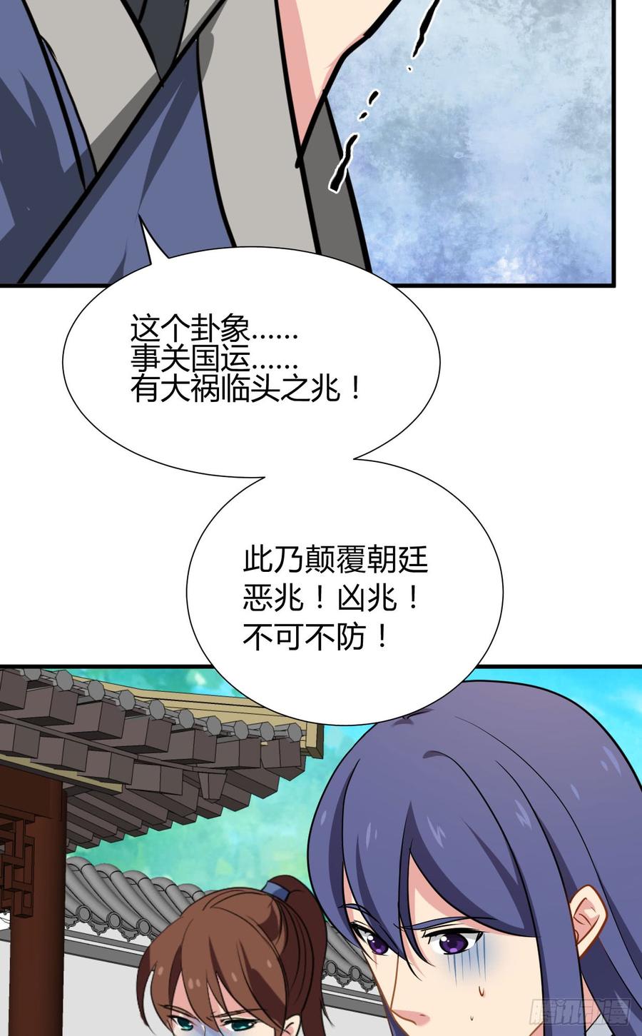 《夫君有毒》第八十五章 对决 第4页