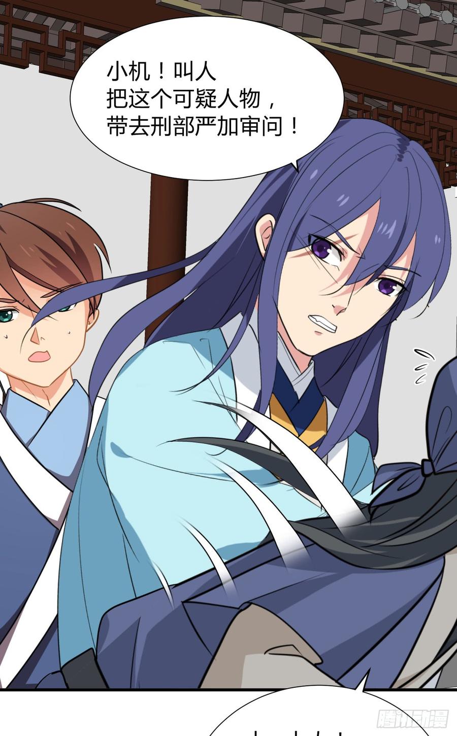 《夫君有毒》第八十五章 对决 第6页