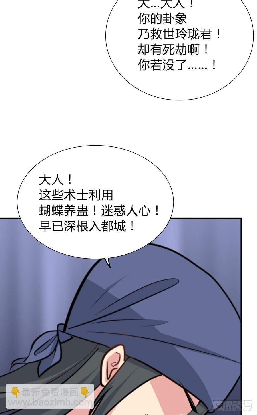 《夫君有毒》第八十五章 对决 第7页