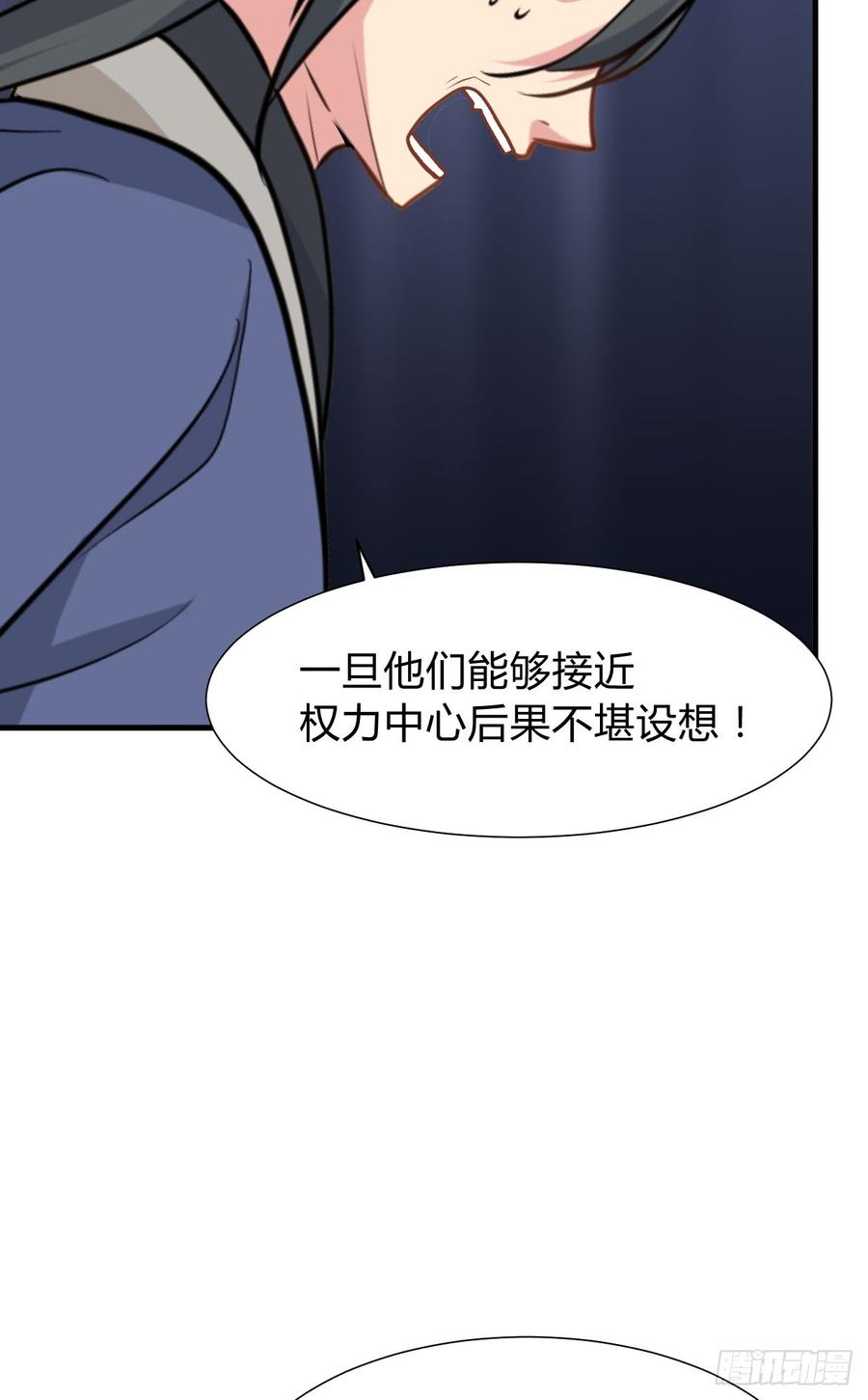 《夫君有毒》第八十五章 对决 第8页