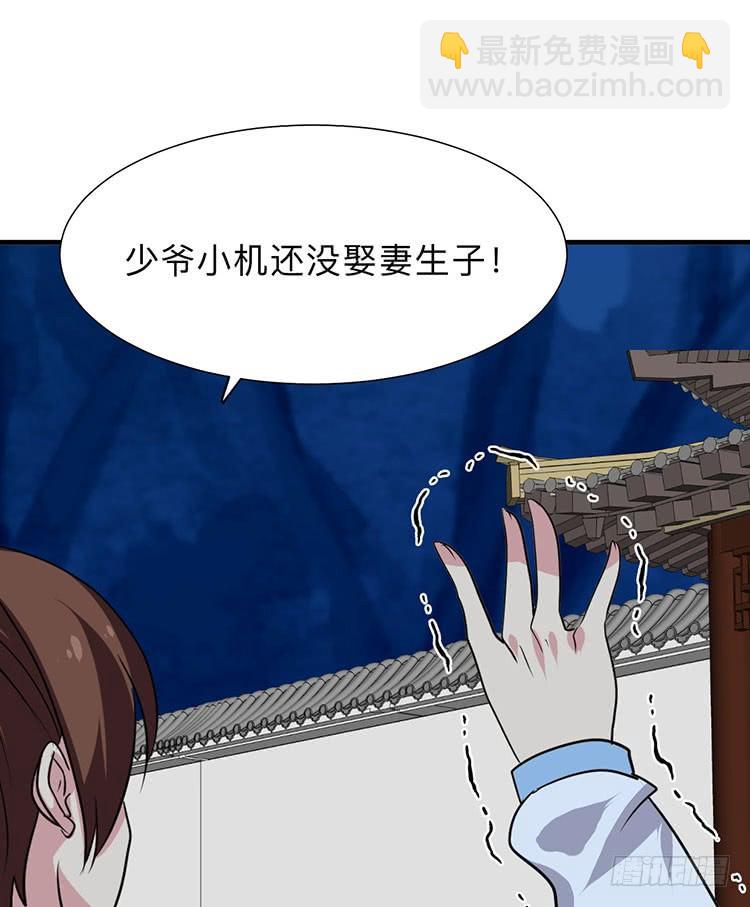 《夫君有毒》第八十八章 逃离 第12页