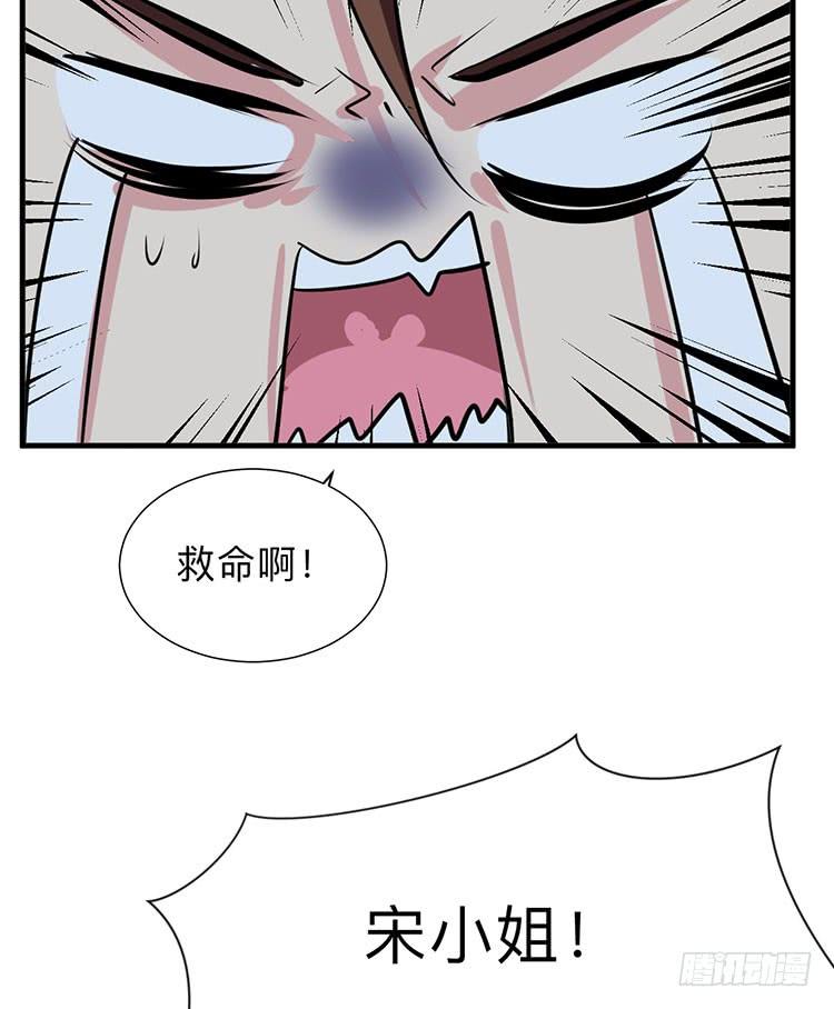 《夫君有毒》第八十八章 逃离 第14页