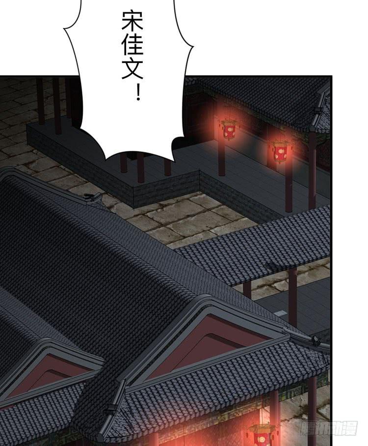 《夫君有毒》第八十八章 逃离 第17页