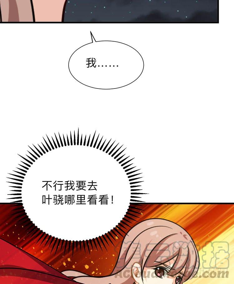 《夫君有毒》第八十八章 逃离 第21页
