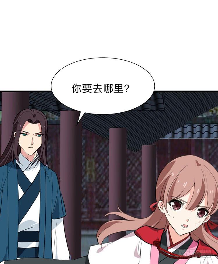 《夫君有毒》第八十八章 逃离 第23页