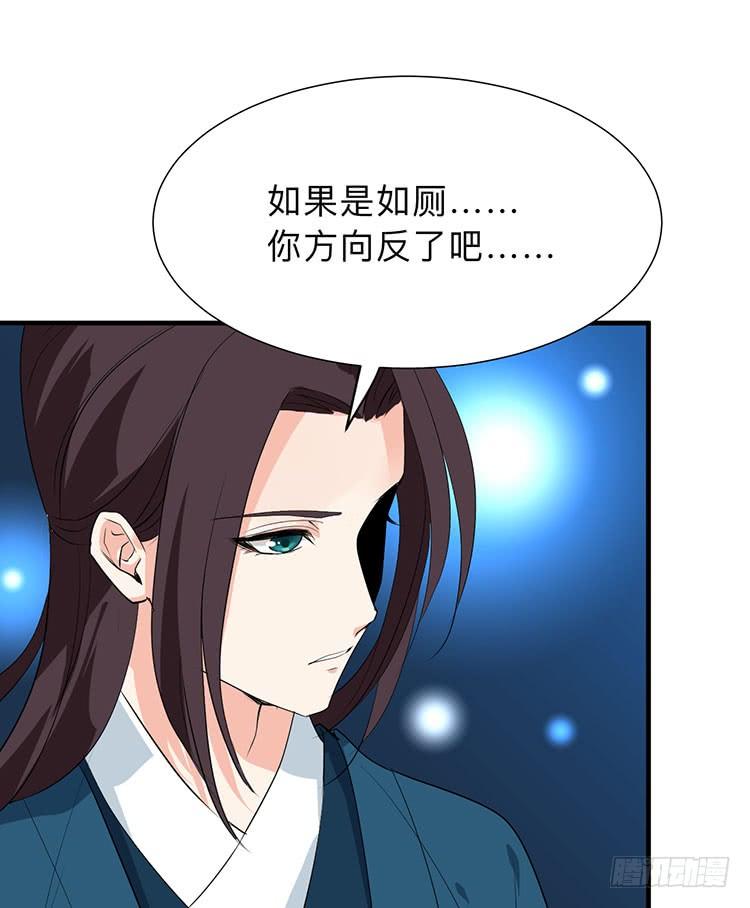 《夫君有毒》第八十八章 逃离 第25页
