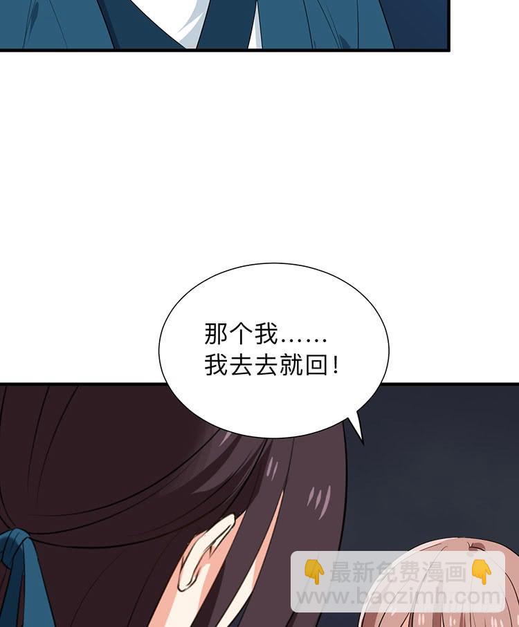 《夫君有毒》第八十八章 逃离 第26页