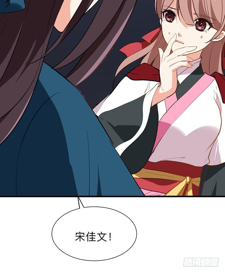 《夫君有毒》第八十八章 逃离 第27页