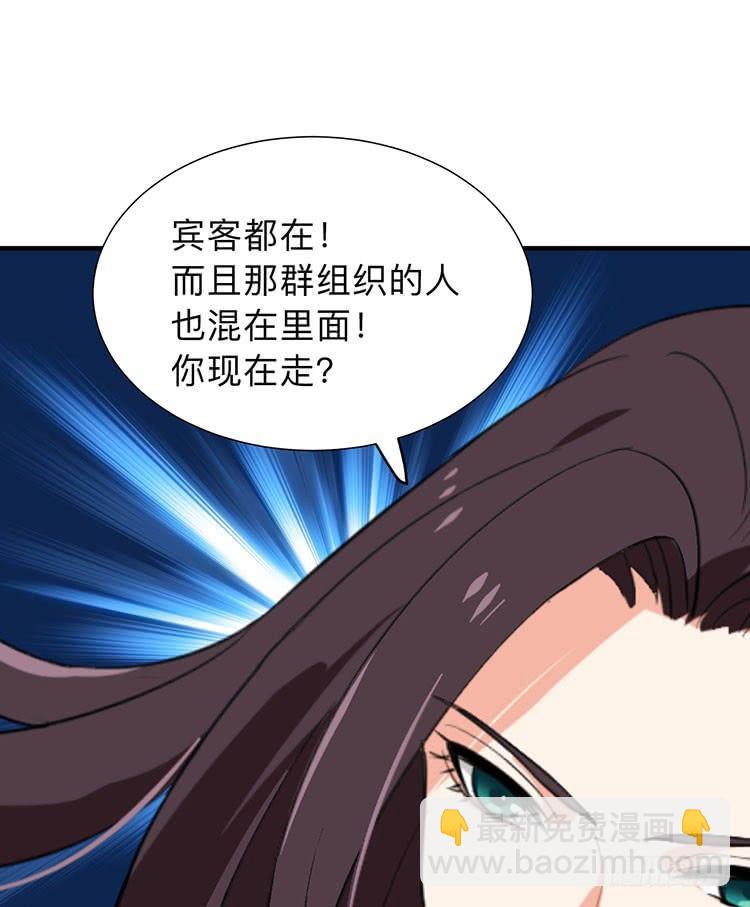 《夫君有毒》第八十八章 逃离 第28页