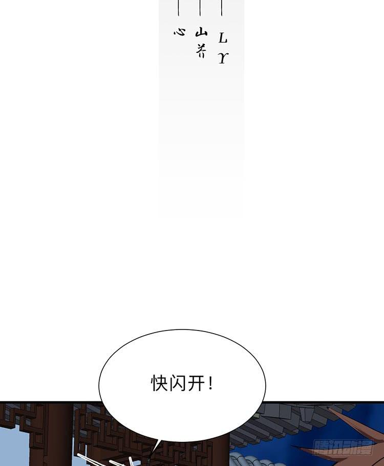 《夫君有毒》第八十八章 逃离 第2页