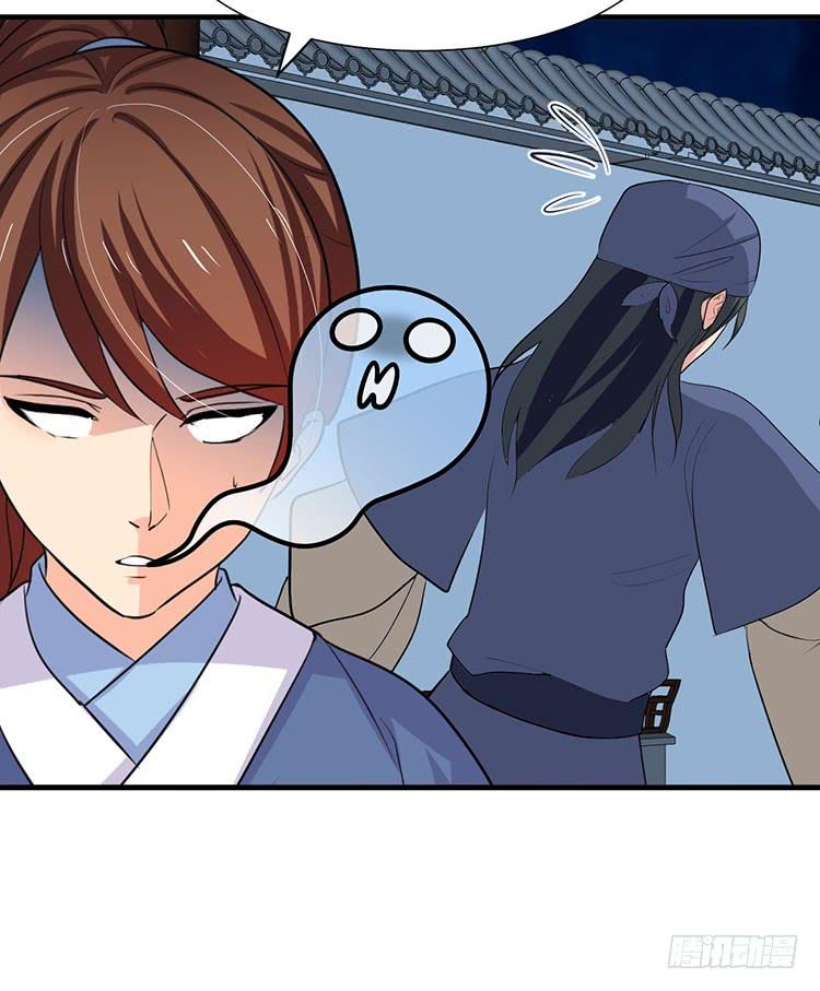 《夫君有毒》第八十八章 逃离 第30页