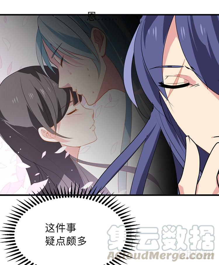 《夫君有毒》第八十八章 逃离 第31页