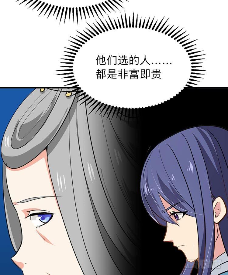 《夫君有毒》第八十八章 逃离 第32页