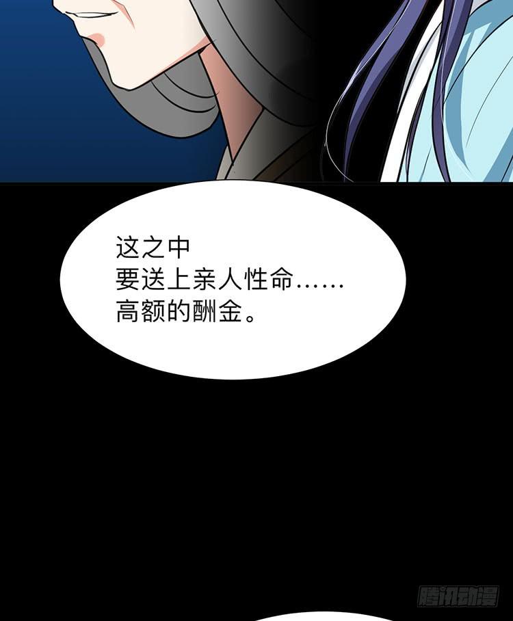 《夫君有毒》第八十八章 逃离 第33页