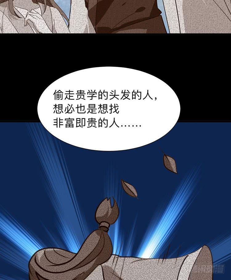 《夫君有毒》第八十八章 逃离 第35页