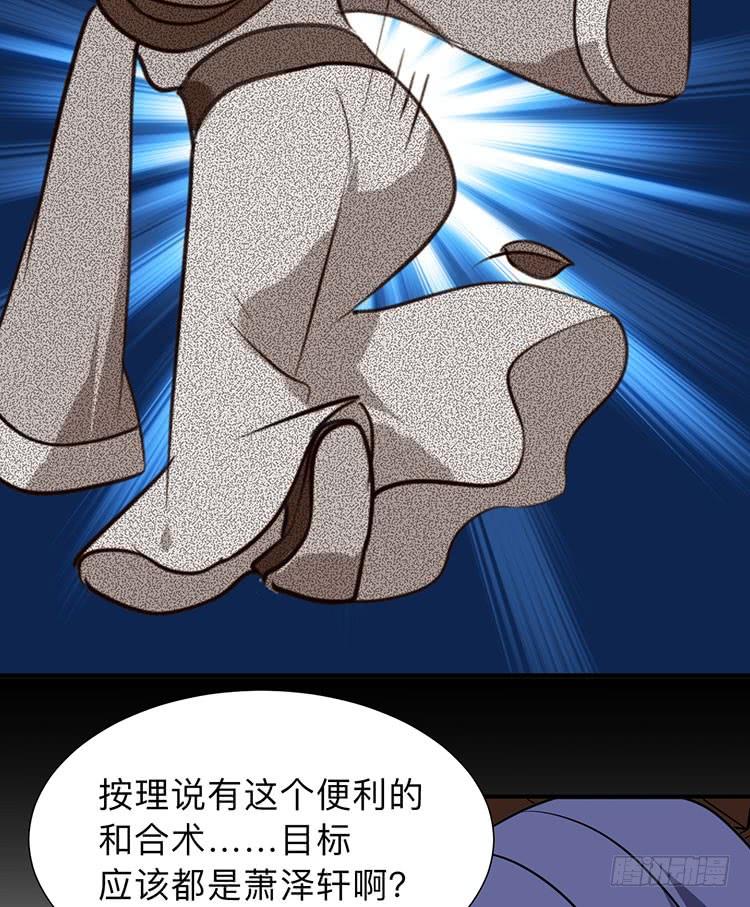《夫君有毒》第八十八章 逃离 第36页
