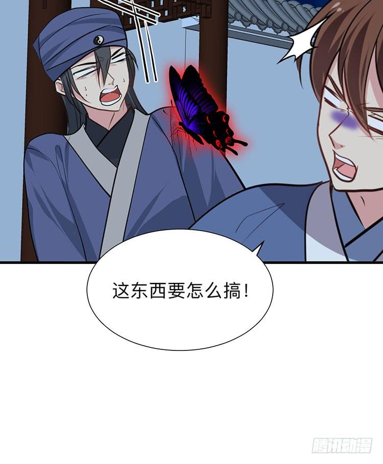 《夫君有毒》第八十八章 逃离 第3页