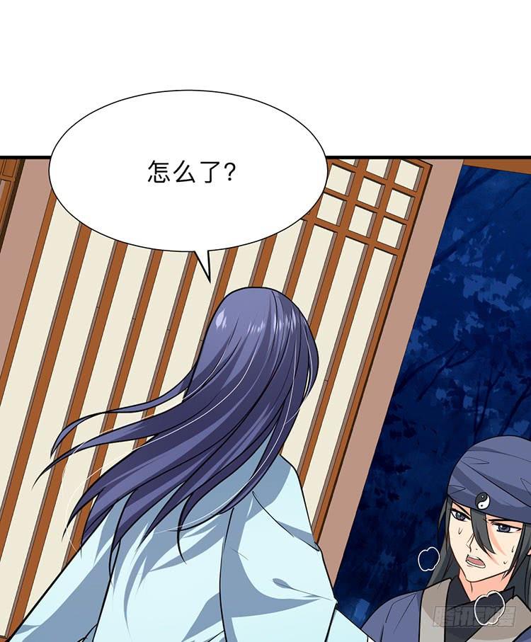 《夫君有毒》第八十八章 逃离 第40页