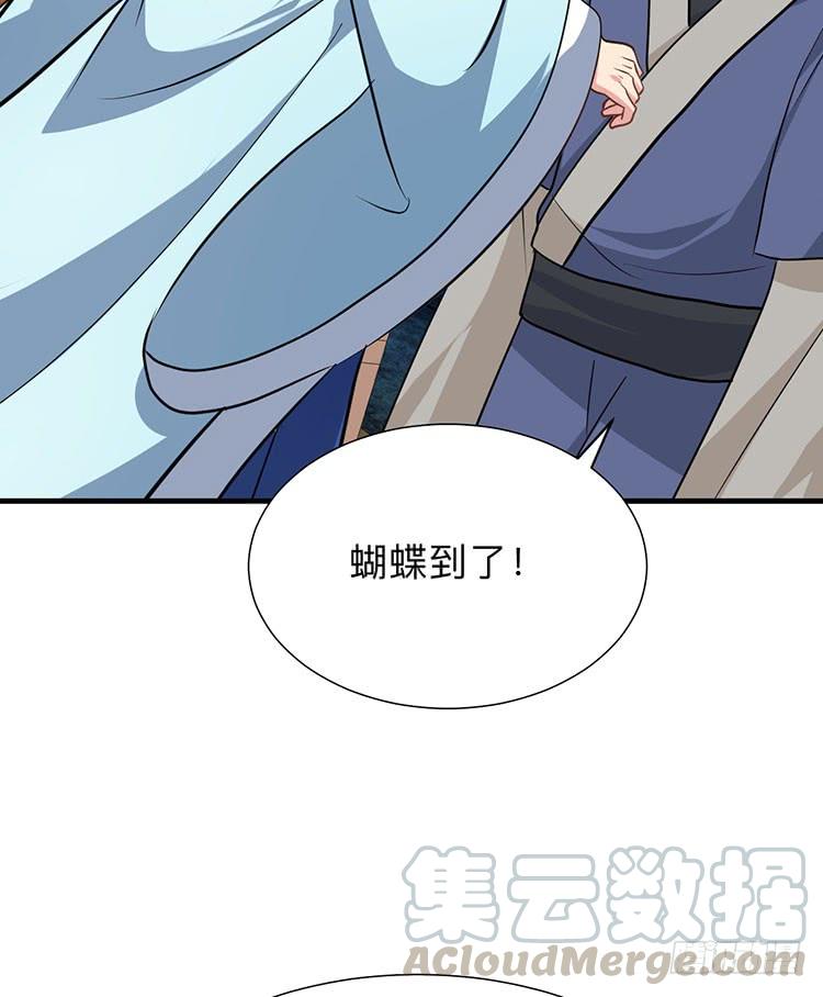 《夫君有毒》第八十八章 逃离 第41页