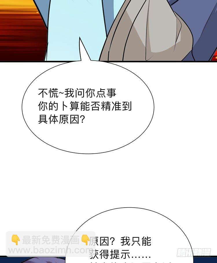 《夫君有毒》第八十八章 逃离 第43页