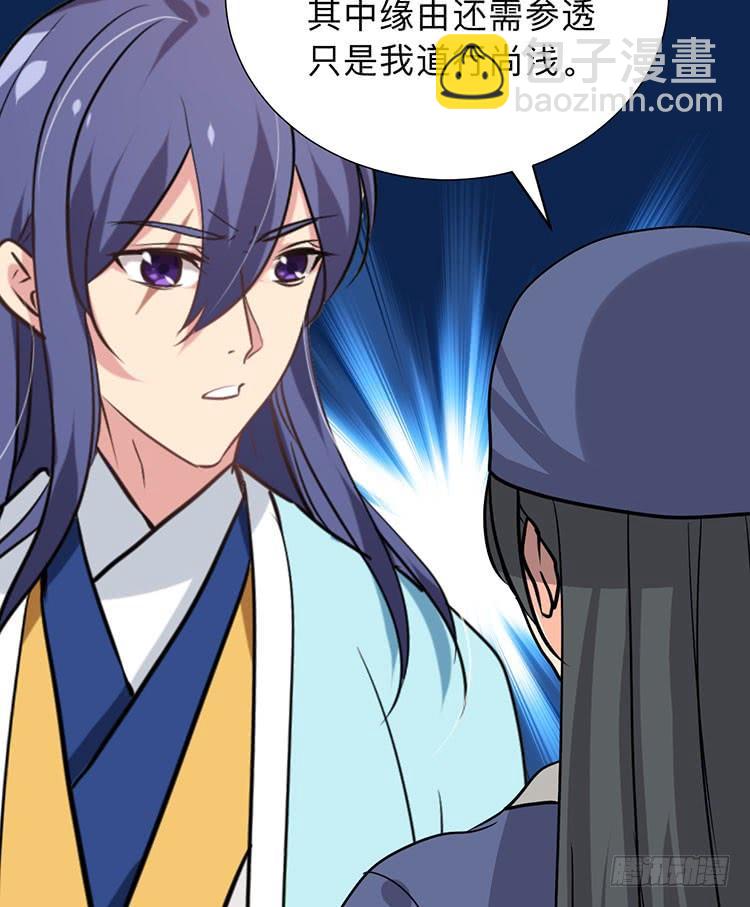 《夫君有毒》第八十八章 逃离 第44页