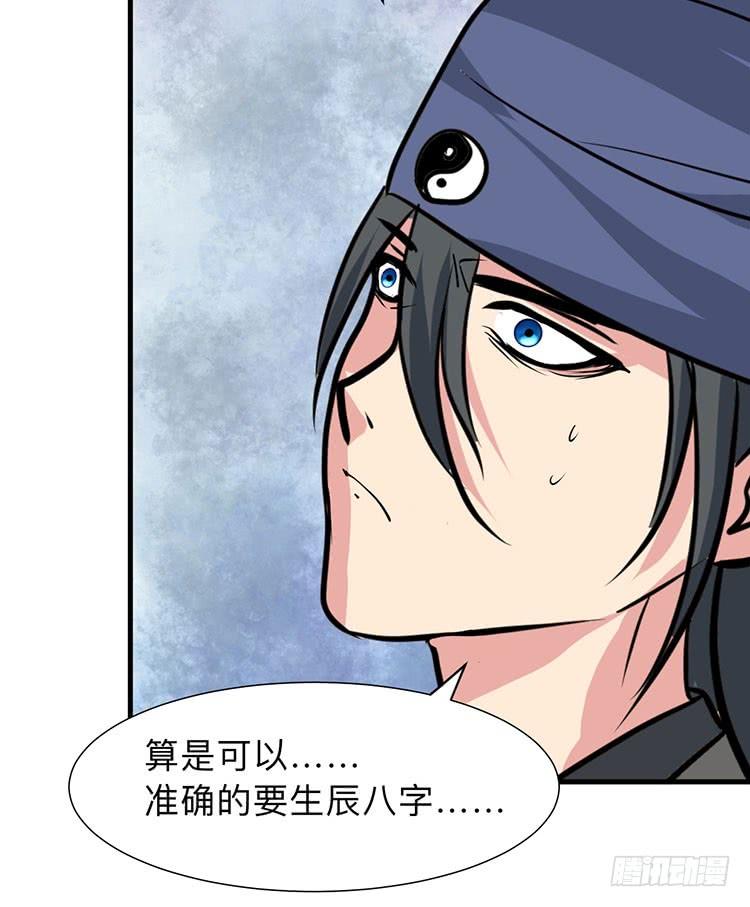 《夫君有毒》第八十八章 逃离 第46页