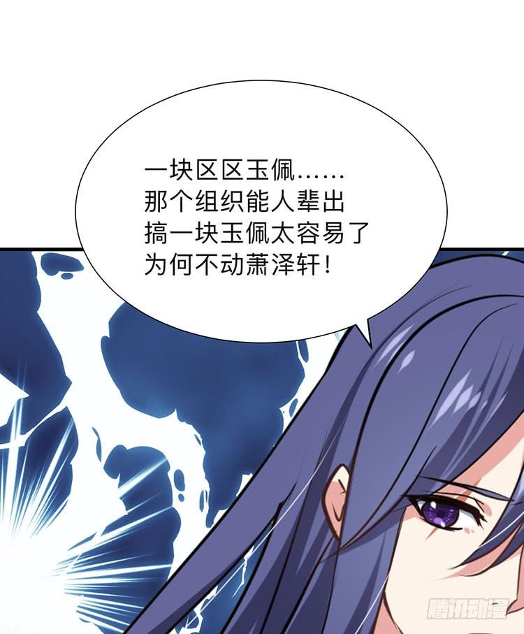 《夫君有毒》第八十八章 逃离 第47页