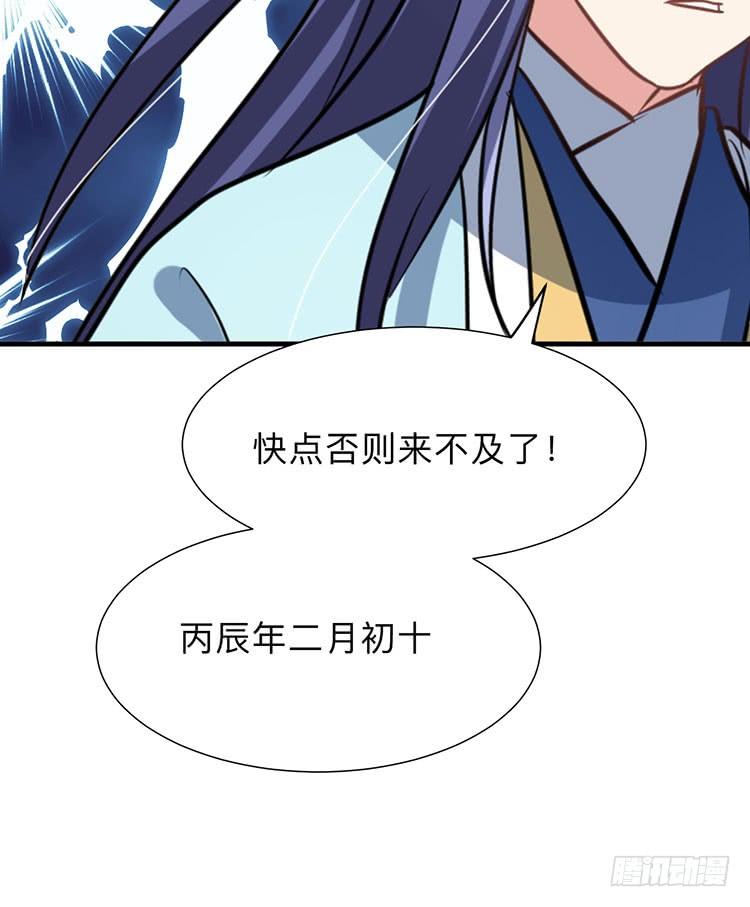 《夫君有毒》第八十八章 逃离 第48页