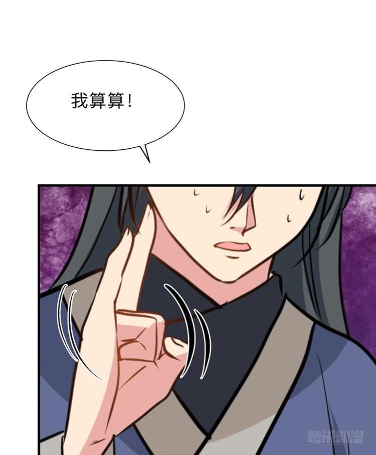 《夫君有毒》第八十八章 逃离 第49页