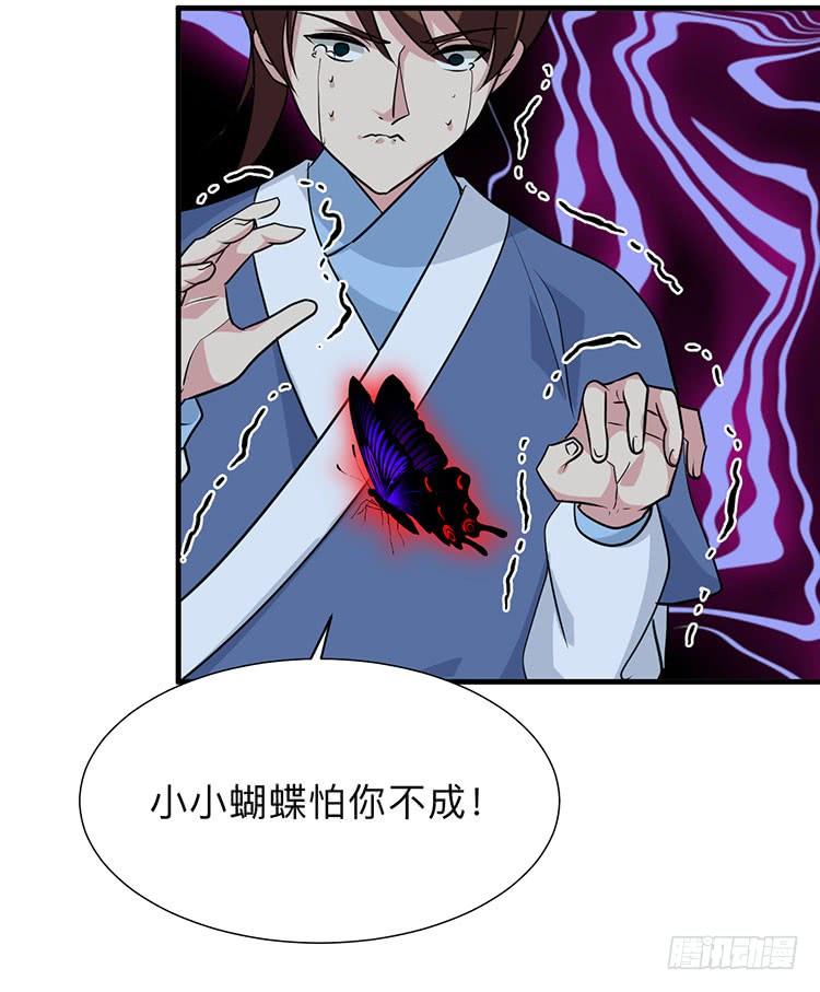 《夫君有毒》第八十八章 逃离 第4页