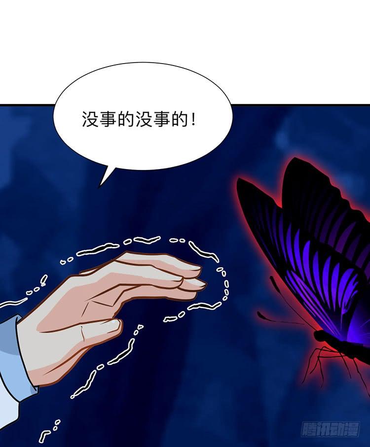 《夫君有毒》第八十八章 逃离 第5页