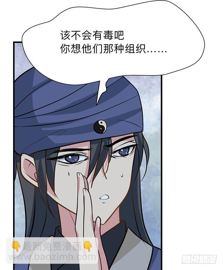 《夫君有毒》第八十八章 逃离 第9页