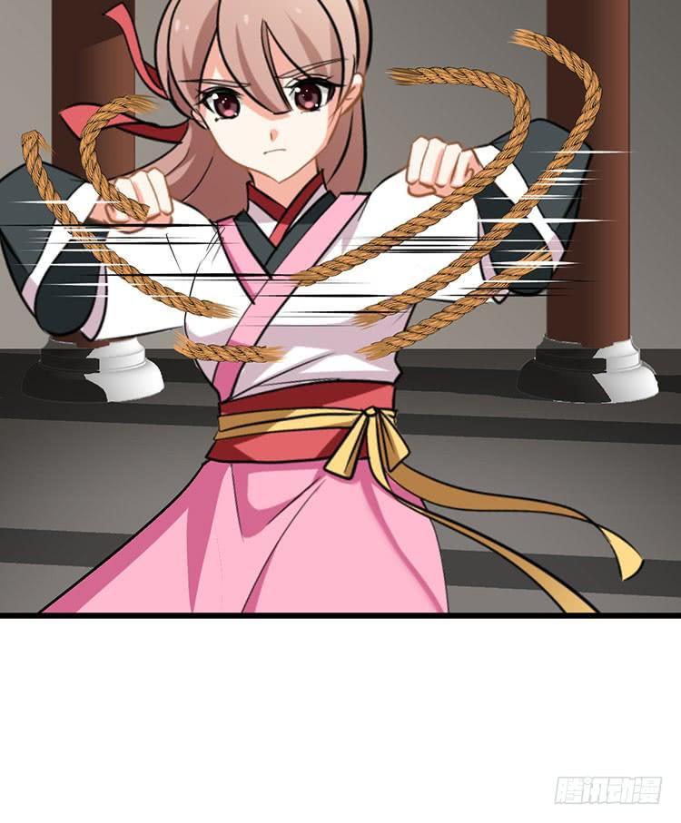 《夫君有毒》第八十九话 暗算 第4页