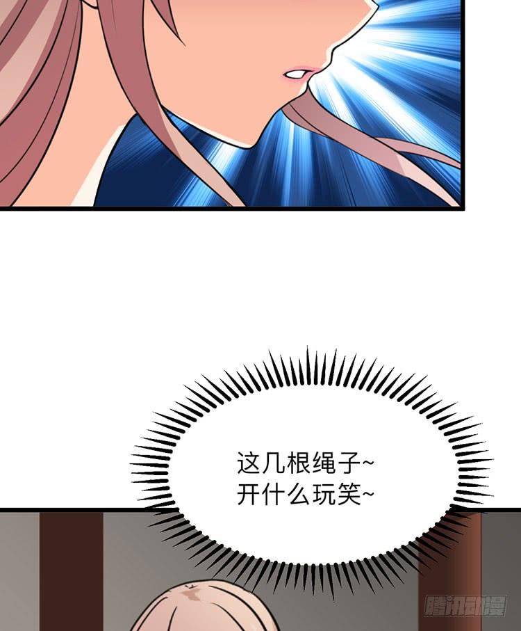 《夫君有毒》第八十九话 暗算 第5页