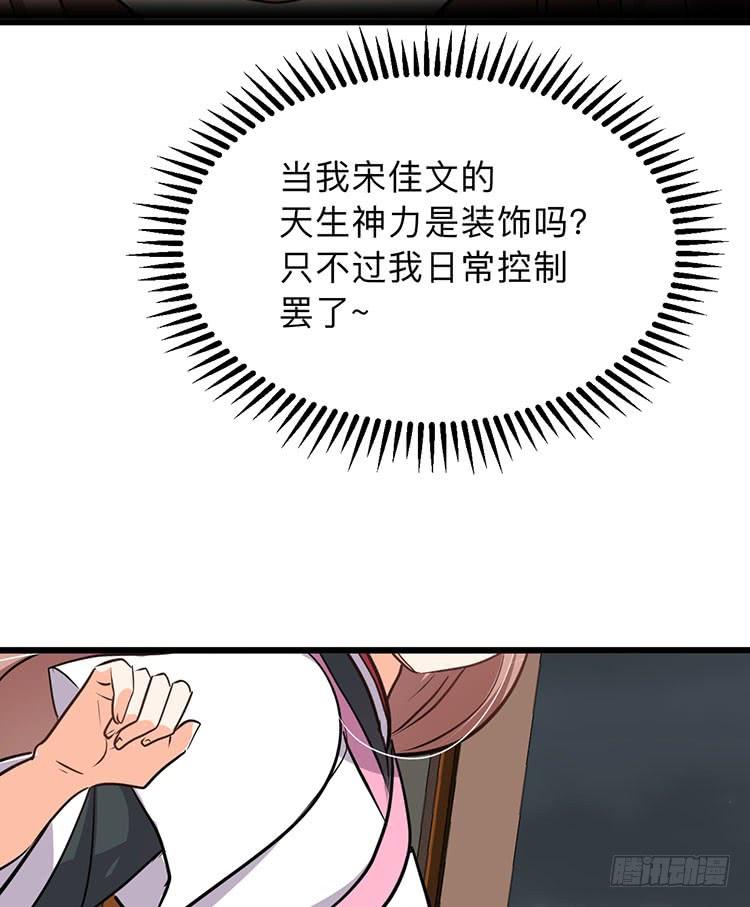 《夫君有毒》第八十九话 暗算 第6页