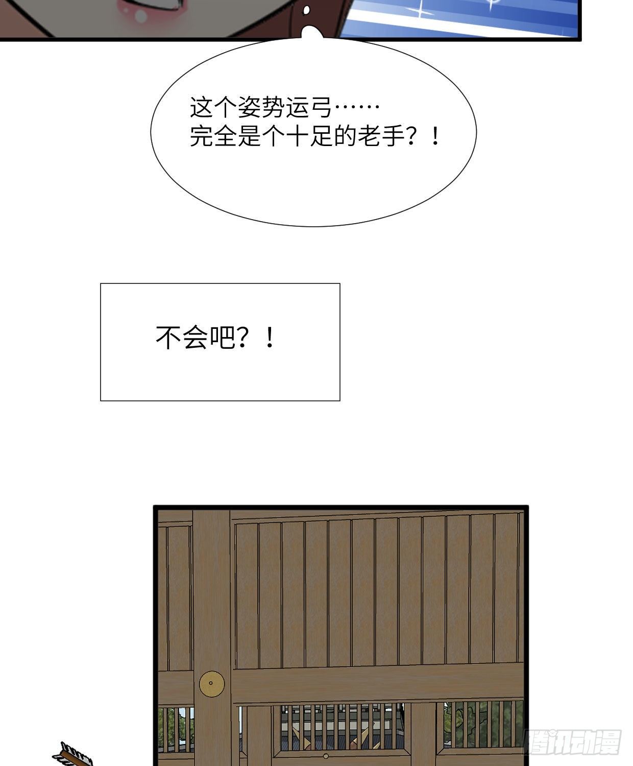 《夫君有毒》第九十五章 注视着你 第11页