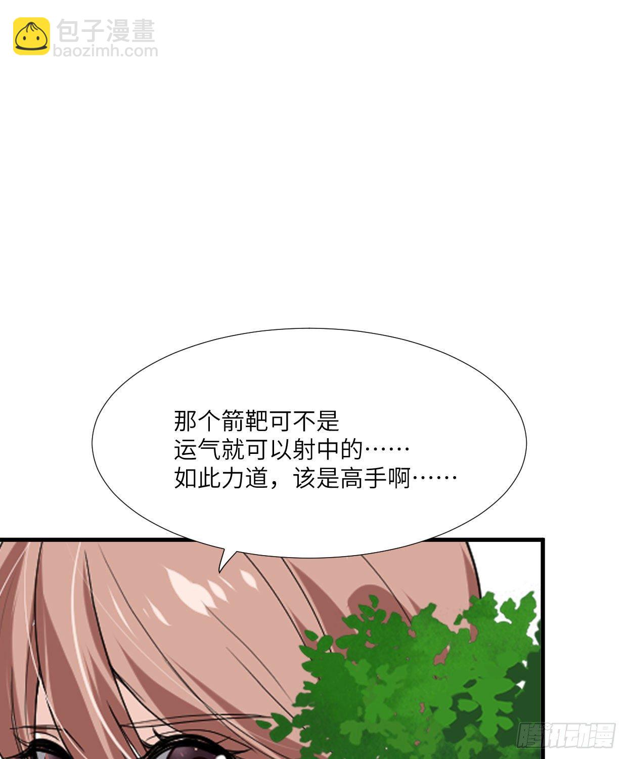 《夫君有毒》第九十五章 注视着你 第15页