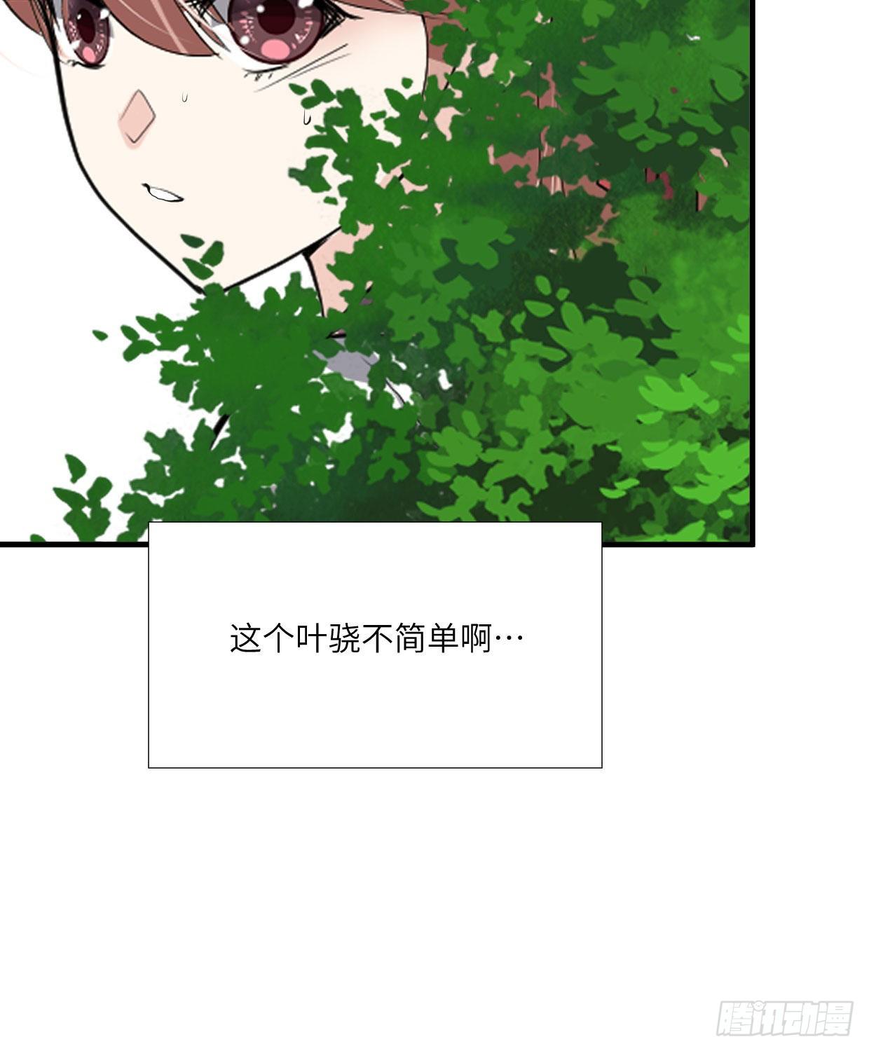 《夫君有毒》第九十五章 注视着你 第16页