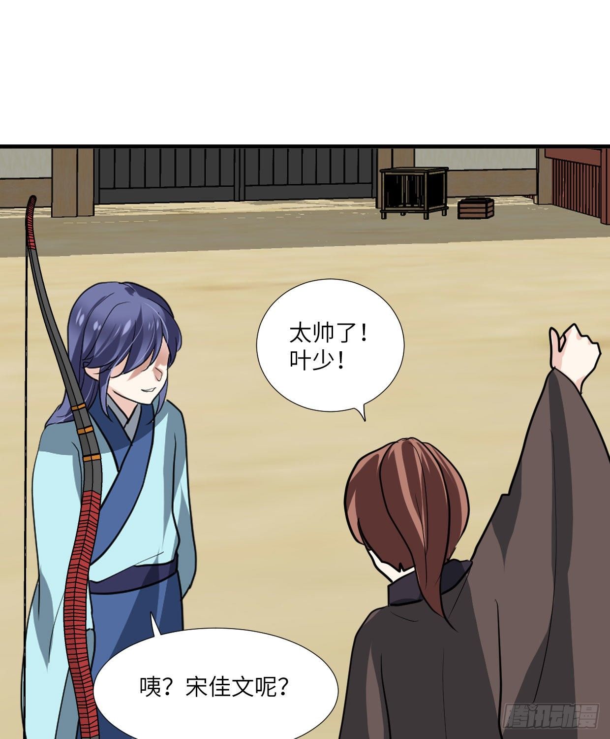 《夫君有毒》第九十五章 注视着你 第17页