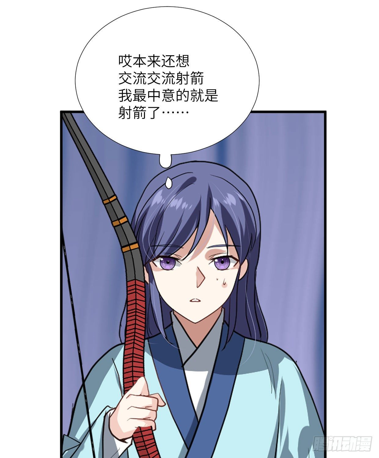 《夫君有毒》第九十五章 注视着你 第19页