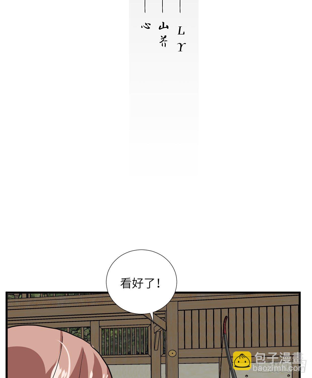 《夫君有毒》第九十五章 注视着你 第2页