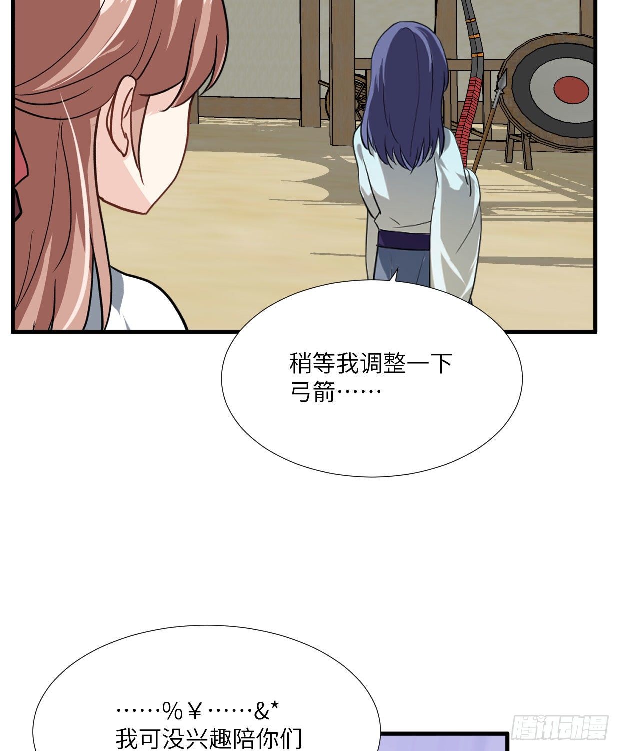 《夫君有毒》第九十五章 注视着你 第3页