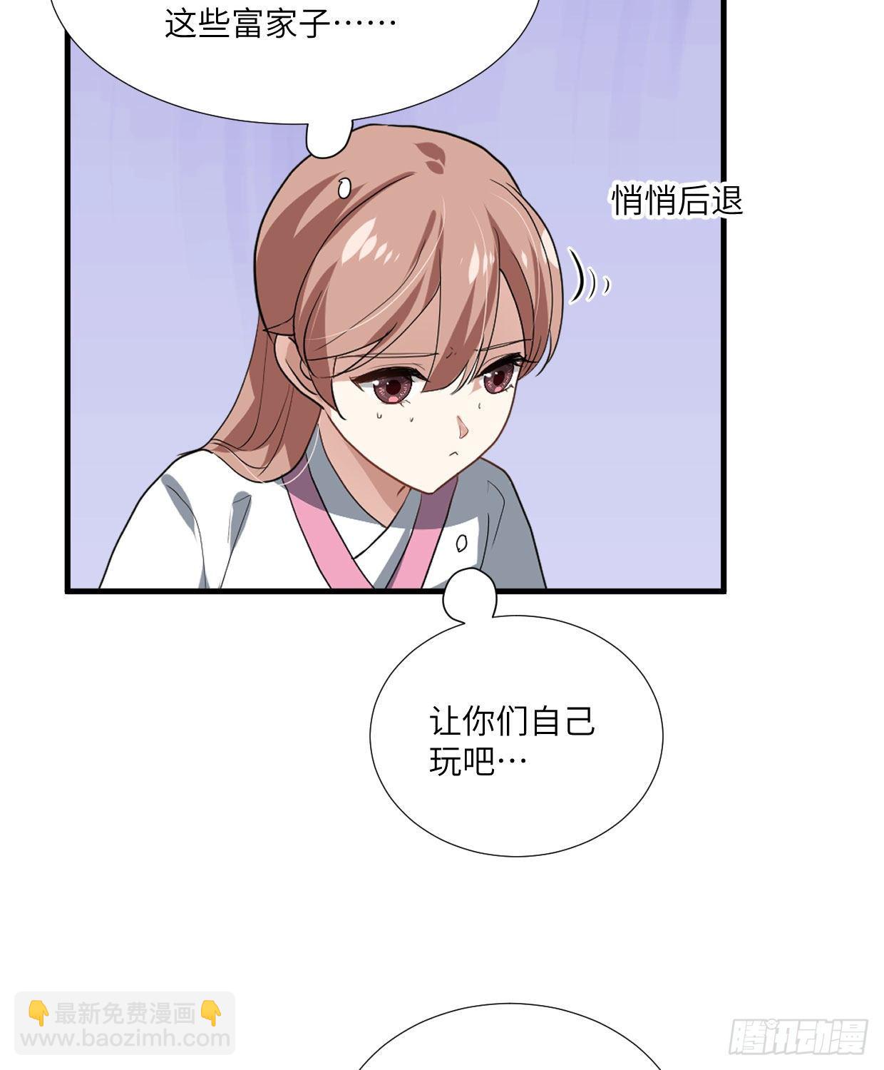 《夫君有毒》第九十五章 注视着你 第4页