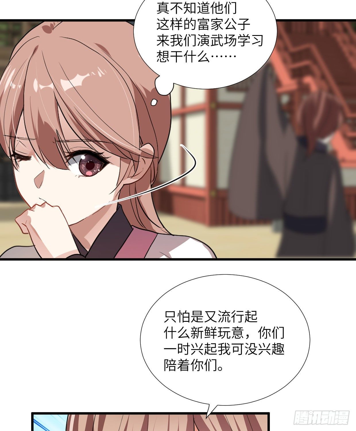 《夫君有毒》第九十五章 注视着你 第5页