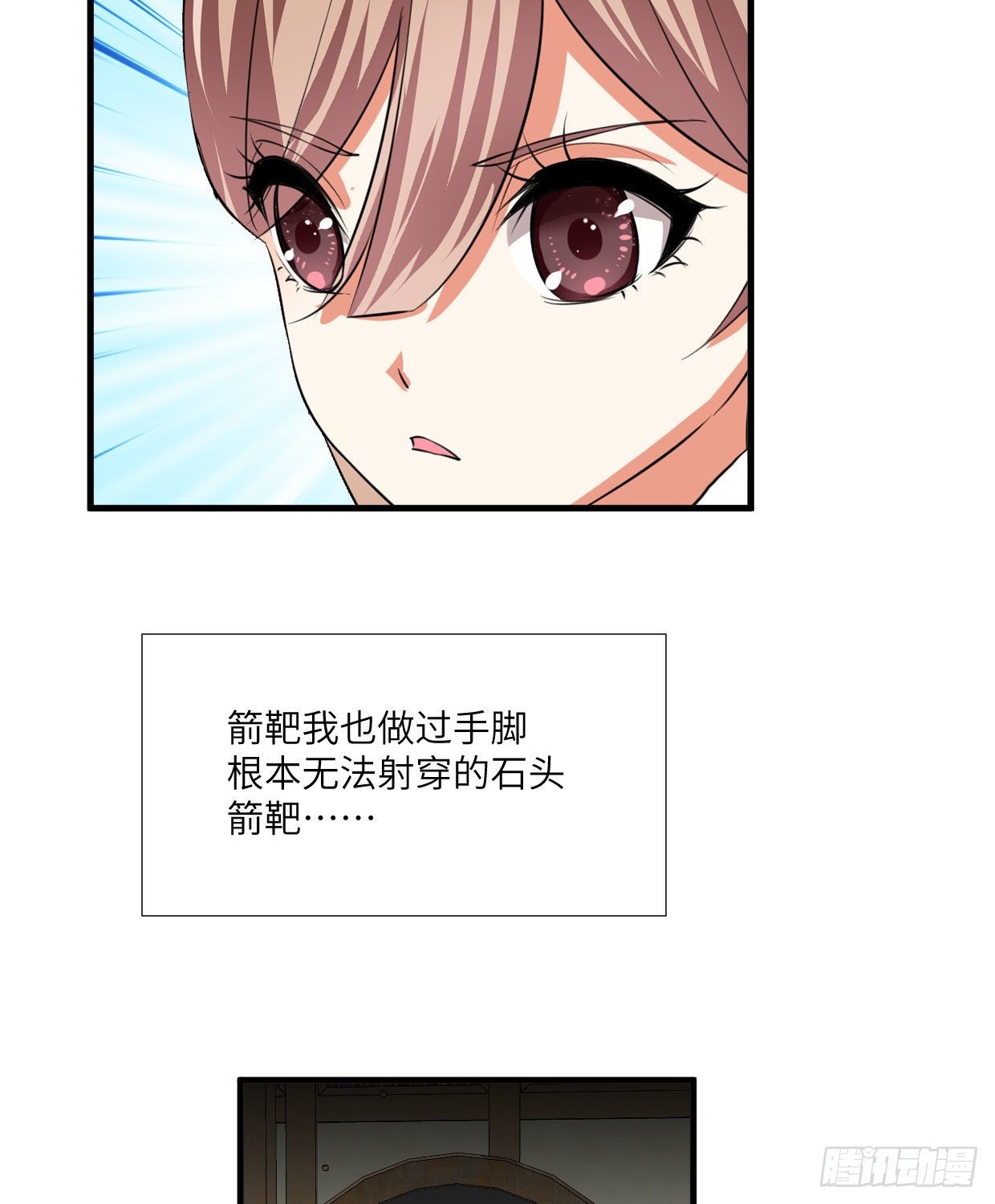 《夫君有毒》第九十五章 注视着你 第6页