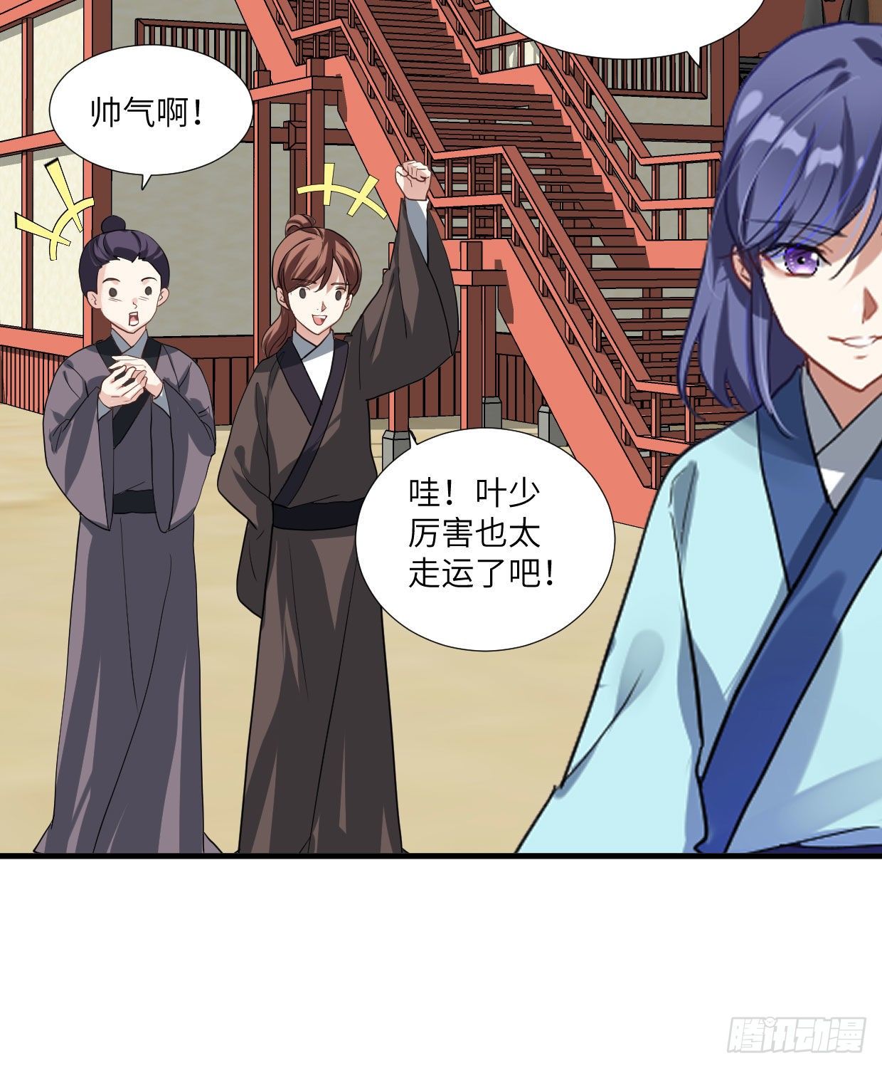 《夫君有毒》第九十四章 木讷的人吧？ 第14页